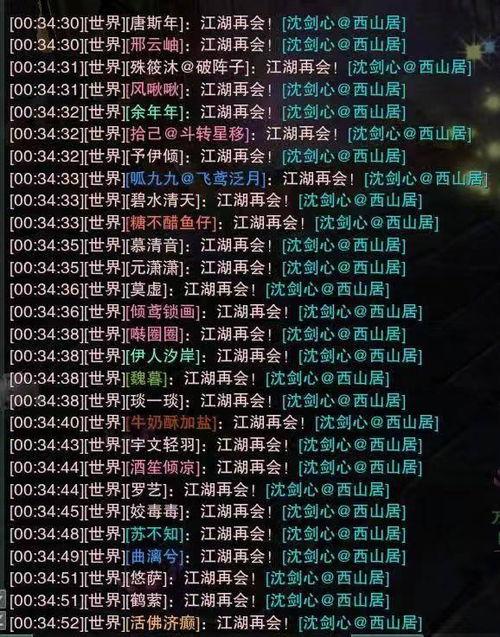 剑网3吃瓜直播,吃瓜群众围观江湖风云 剑网3吃瓜直播,吃瓜群众围观江湖风云